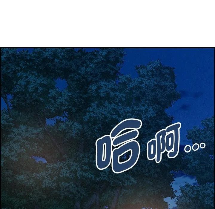 貴婦的專屬保鑣，第13話，第 60 页