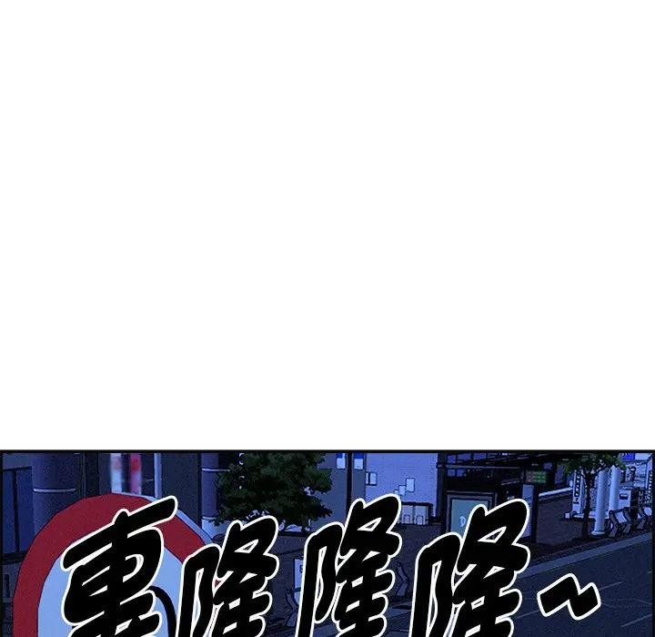 貴婦的專屬保鑣，第13話，第 15 页