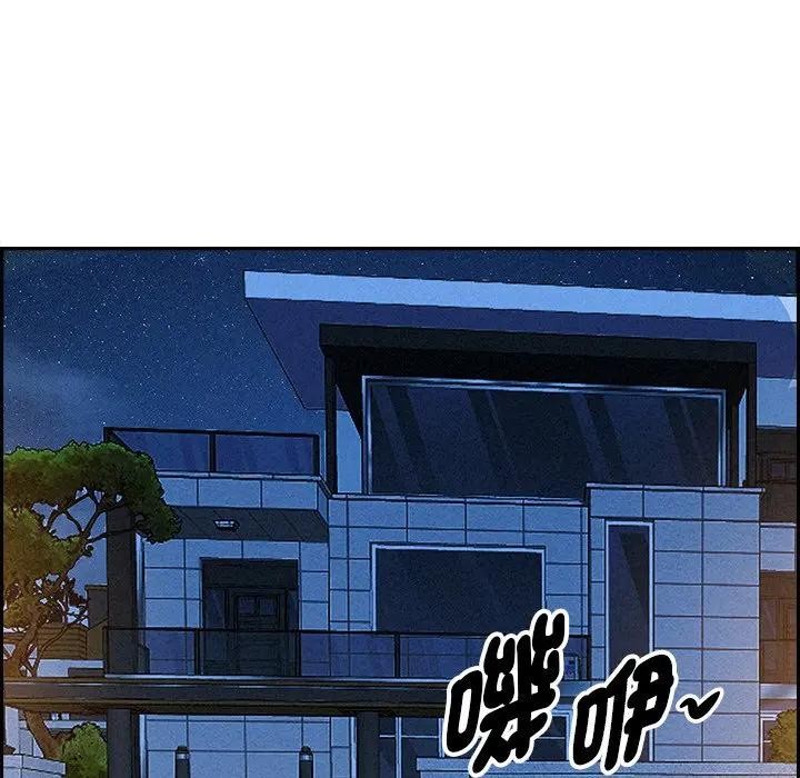 貴婦的專屬保鑣，第14話，第 69 页