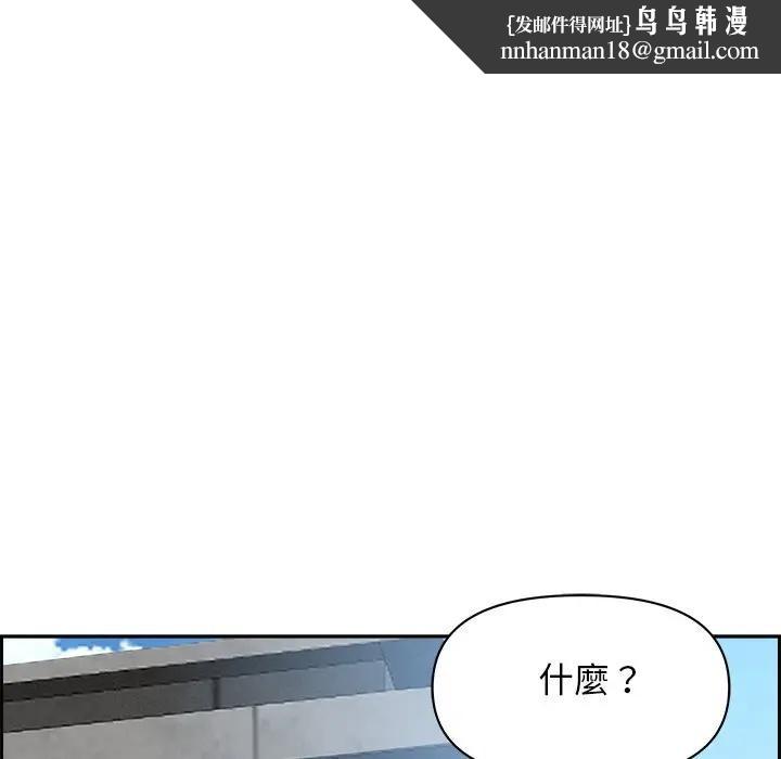 貴婦的專屬保鑣，第15話，第 95 页