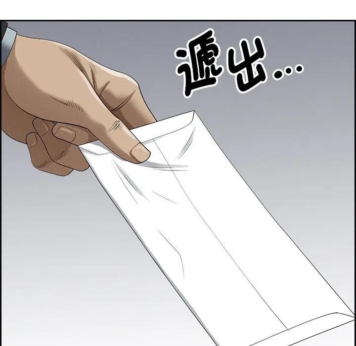 貴婦的專屬保鑣，第16話，第 125 页