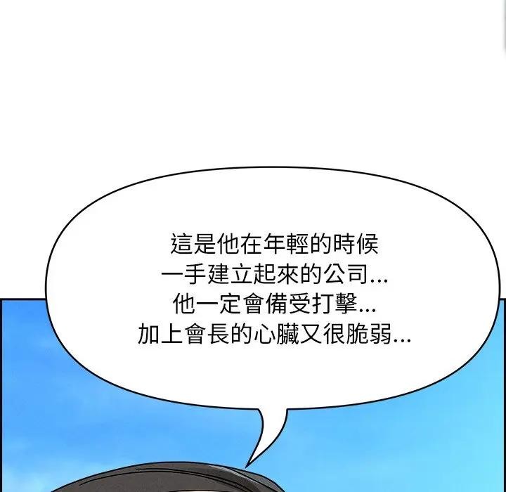 貴婦的專屬保鑣，第16話，第 106 页