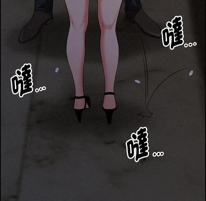 貴婦的專屬保鑣，第16話，第 11 页