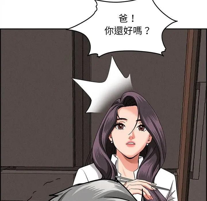 貴婦的專屬保鑣，第16話，第 159 页