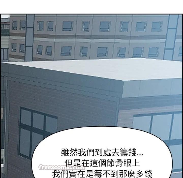 貴婦的專屬保鑣，第16話，第 84 页