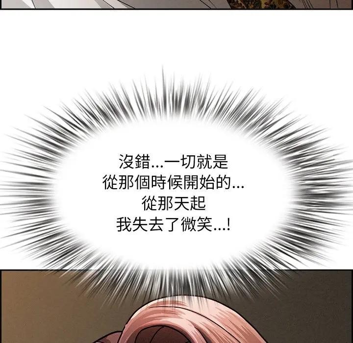 貴婦的專屬保鑣，第17話，第 11 页