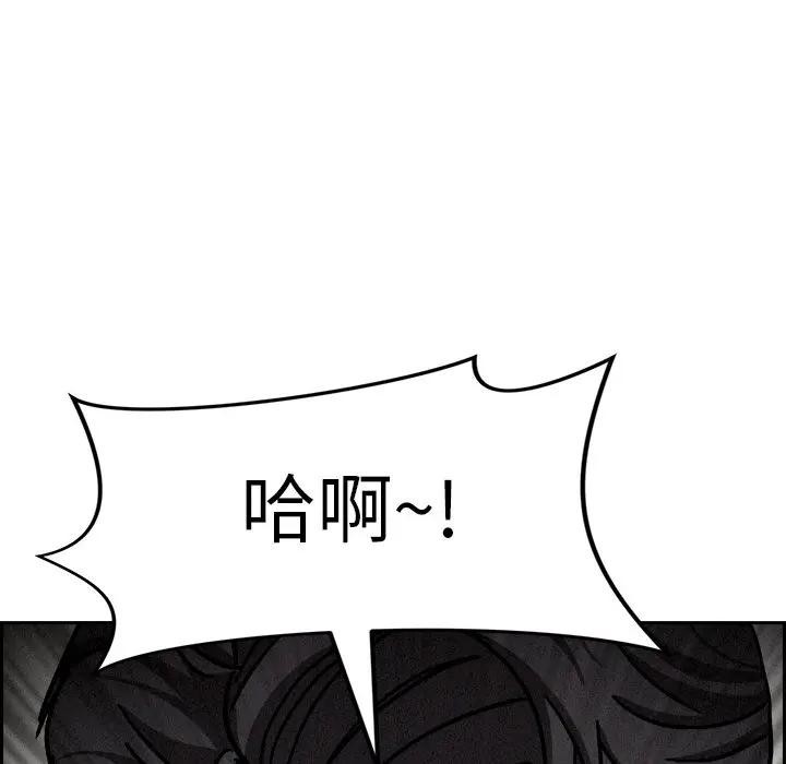 貴婦的專屬保鑣，第17話，第 192 页