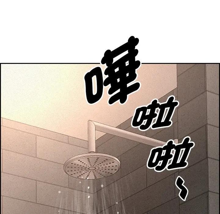 貴婦的專屬保鑣，第17話，第 21 页