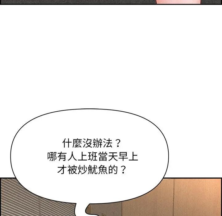 貴婦的專屬保鑣，第17話，第 60 页
