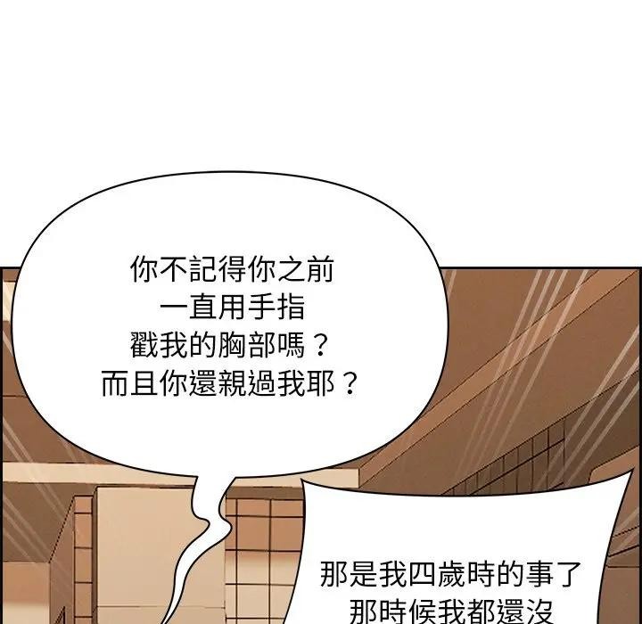 貴婦的專屬保鑣，第18話，第 106 页