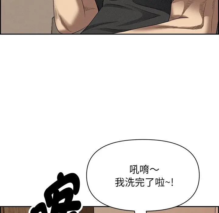 貴婦的專屬保鑣，第18話，第 95 页