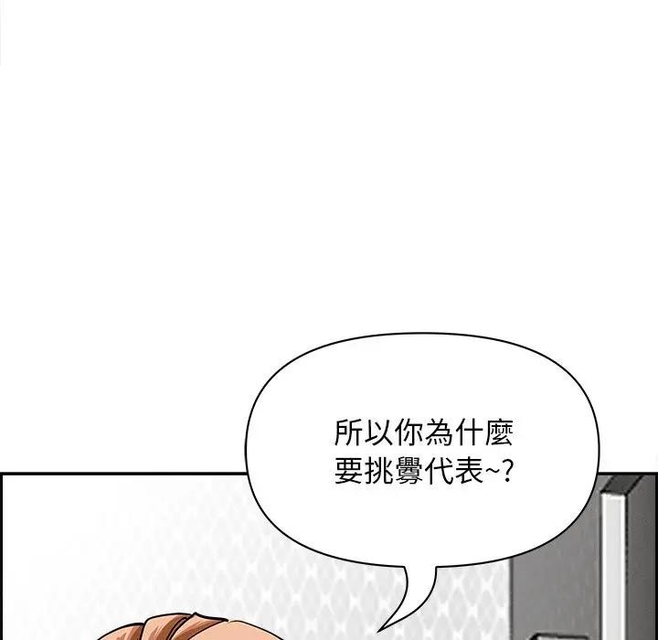 貴婦的專屬保鑣，第18話，第 65 页