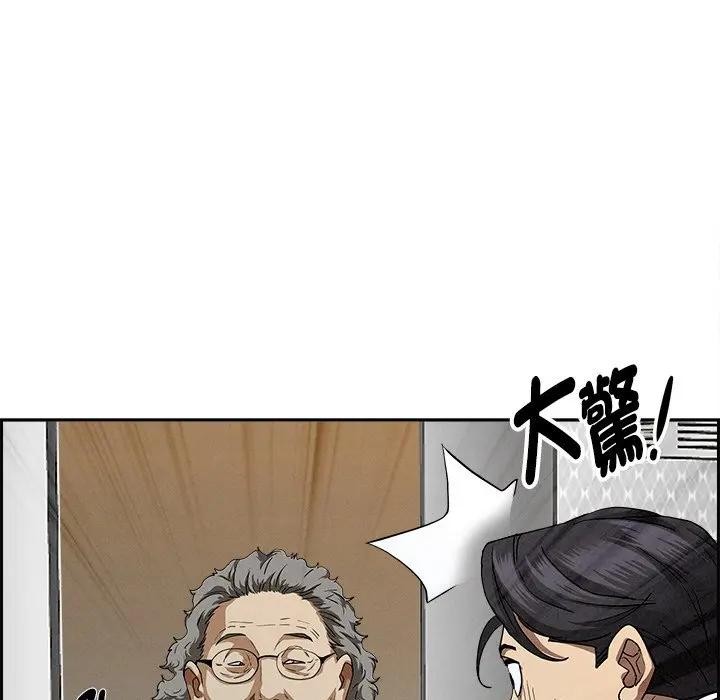 貴婦的專屬保鑣，第18話，第 77 页