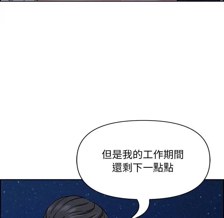 貴婦的專屬保鑣，第19話，第 123 页
