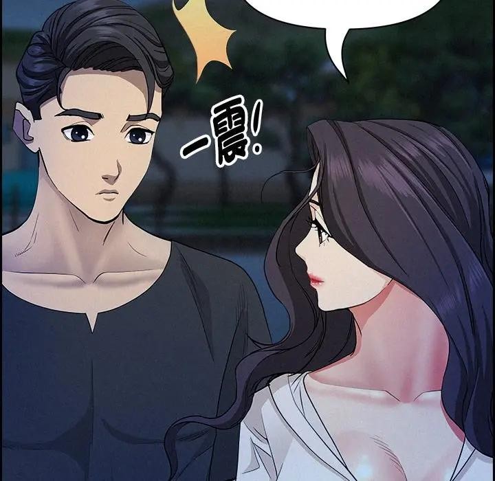 貴婦的專屬保鑣，第19話，第 84 页