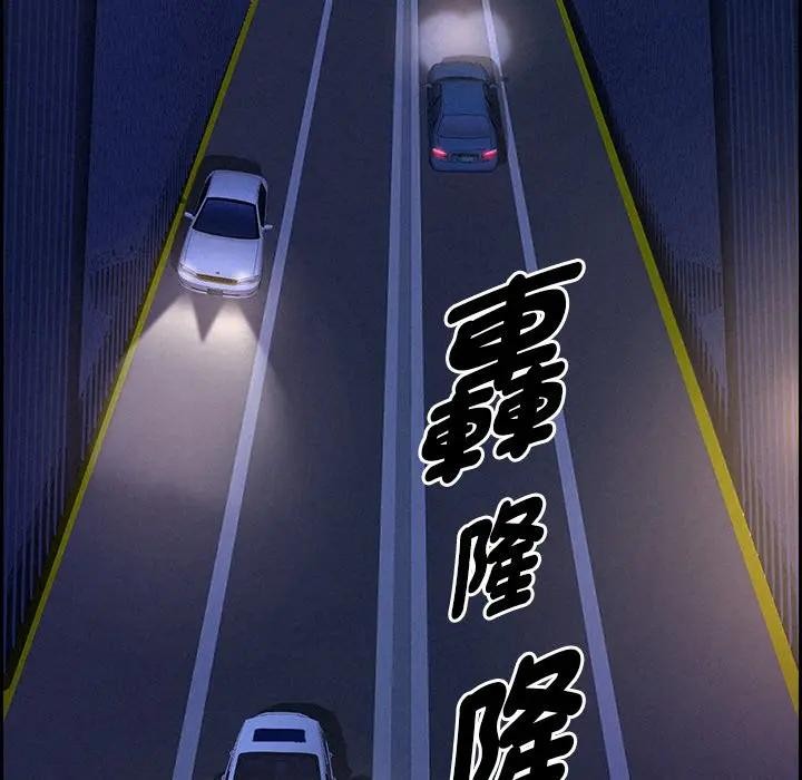 貴婦的專屬保鑣，第19話，第 15 页