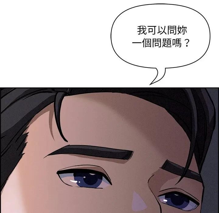貴婦的專屬保鑣，第20話，第 22 页