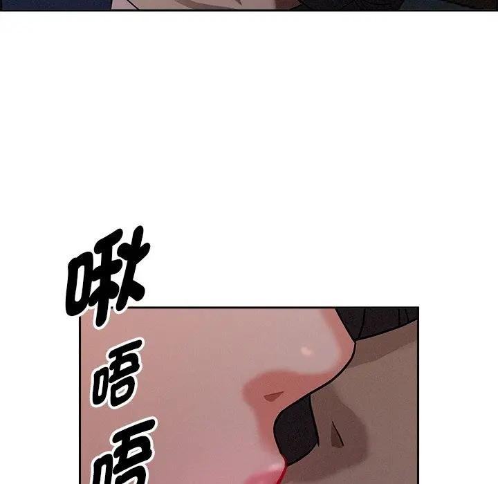 貴婦的專屬保鑣，第20話，第 52 页