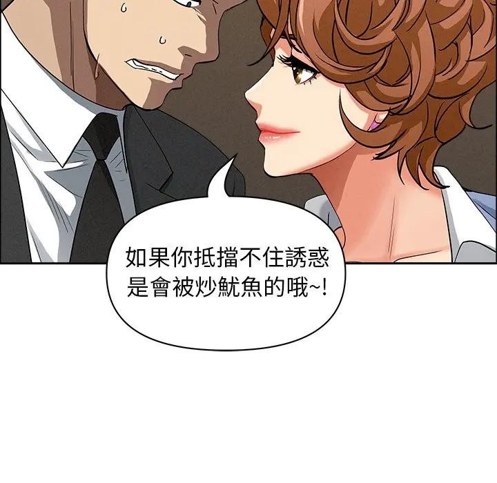貴婦的專屬保鑣，第21話，第 125 页