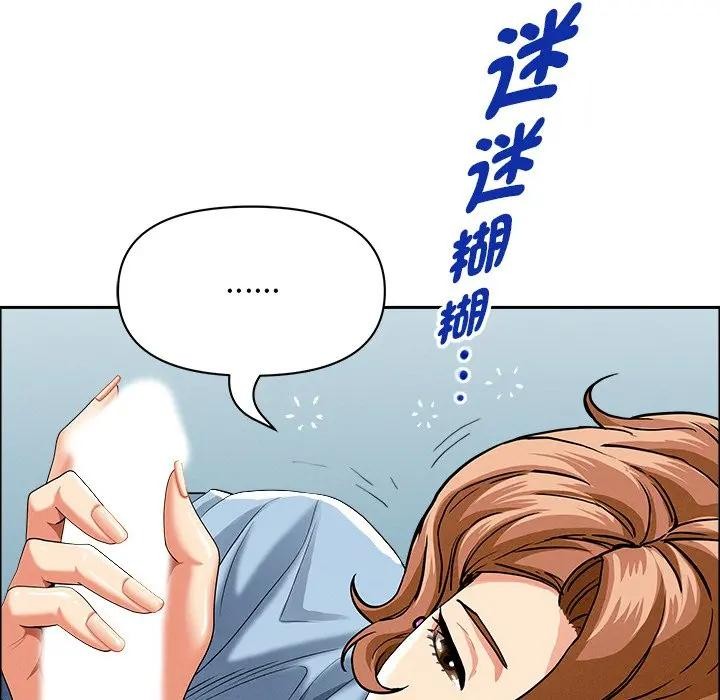 貴婦的專屬保鑣，第21話，第 44 页