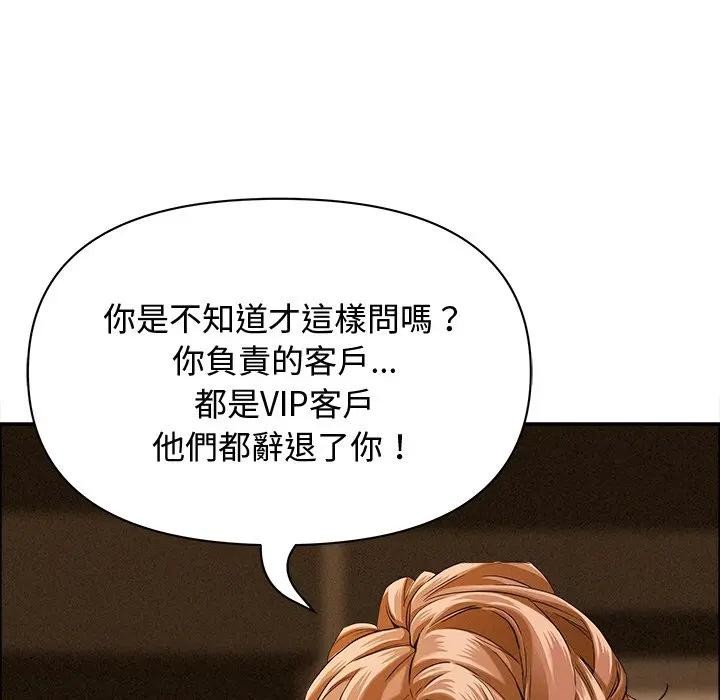 貴婦的專屬保鑣，第21話，第 103 页