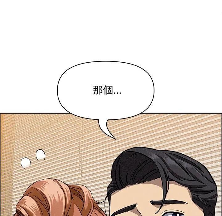貴婦的專屬保鑣，第21話，第 65 页