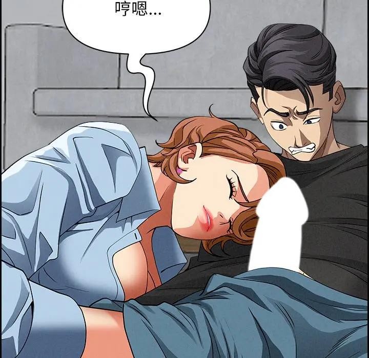 貴婦的專屬保鑣，第21話，第 8 页