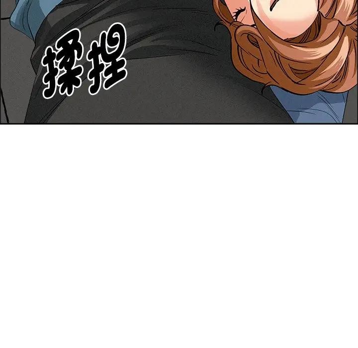貴婦的專屬保鑣，第21話，第 22 页