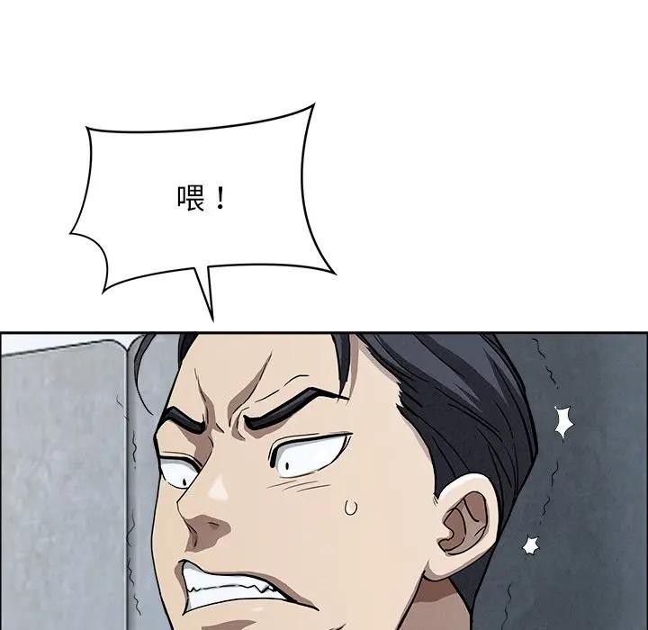 貴婦的專屬保鑣，第21話，第 15 页