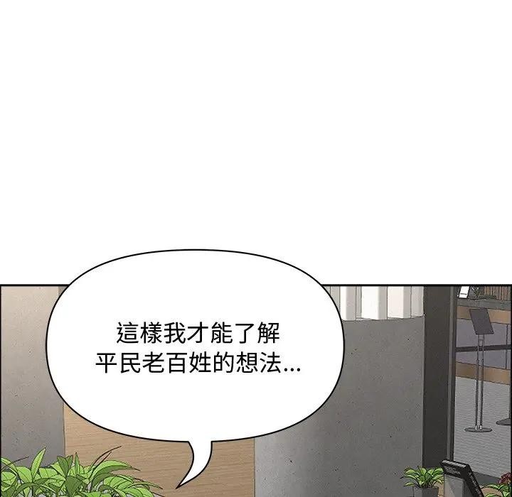貴婦的專屬保鑣，第22話，第 106 页