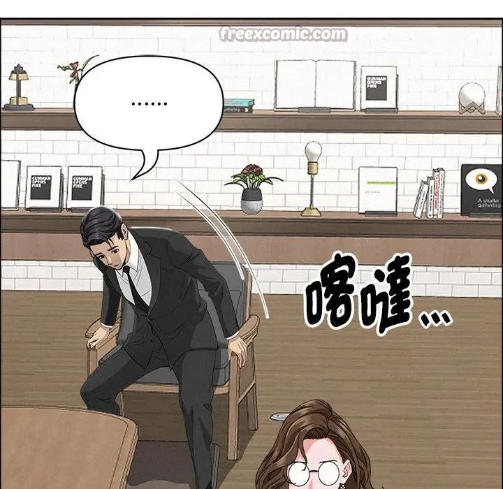 貴婦的專屬保鑣，第22話，第 84 页