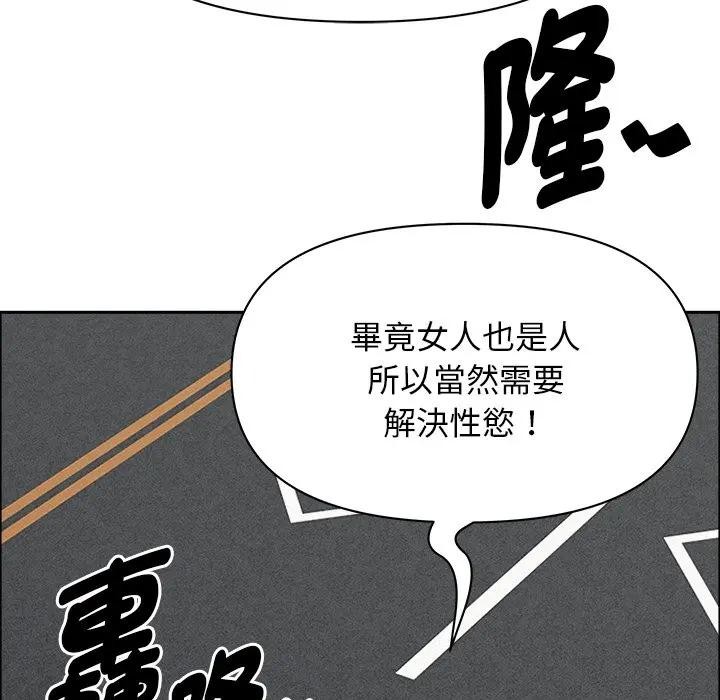 貴婦的專屬保鑣，第22話，第 65 页