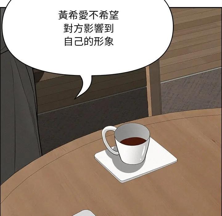 貴婦的專屬保鑣，第23話，第 106 页