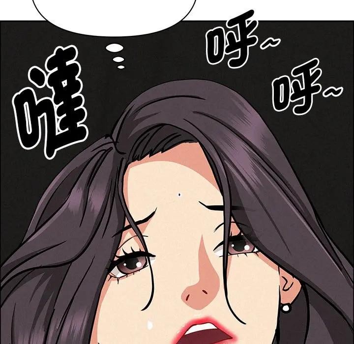 貴婦的專屬保鑣，第23話，第 103 页
