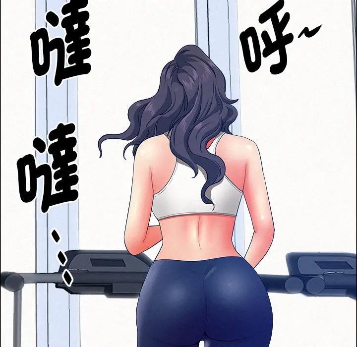 貴婦的專屬保鑣，第23話，第 95 页