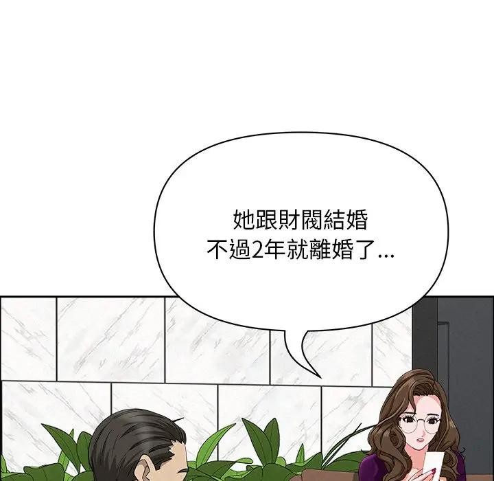 貴婦的專屬保鑣，第23話，第 77 页