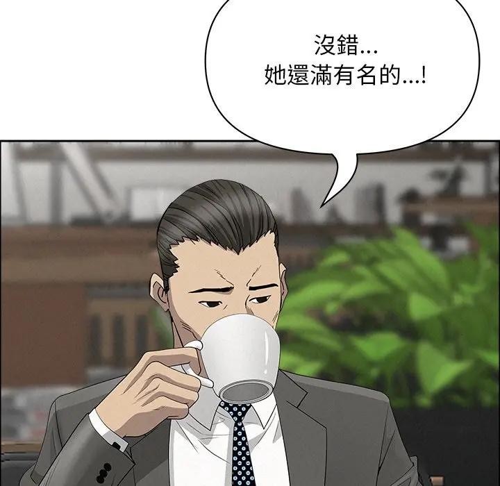 貴婦的專屬保鑣，第23話，第 52 页