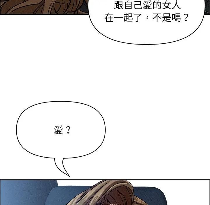 貴婦的專屬保鑣，第24話，第 122 页
