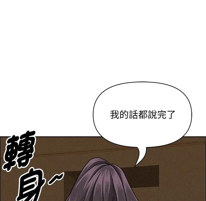 貴婦的專屬保鑣，第24話，第 77 页
