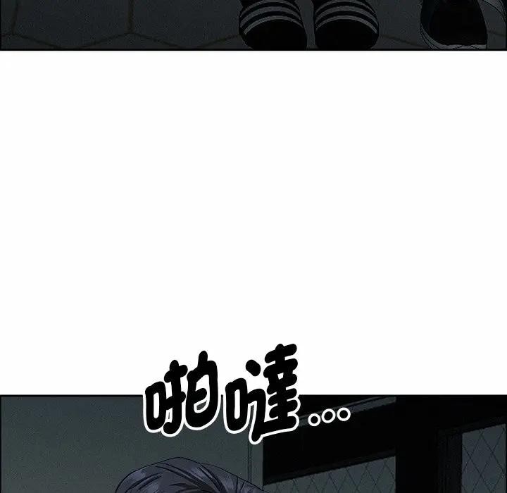 貴婦的專屬保鑣，第25話，第 125 页