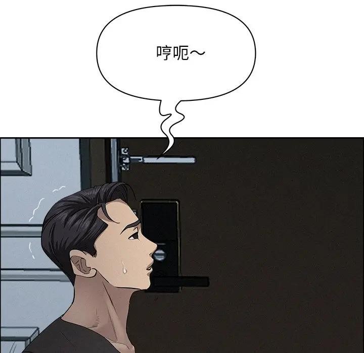 貴婦的專屬保鑣，第25話，第 21 页