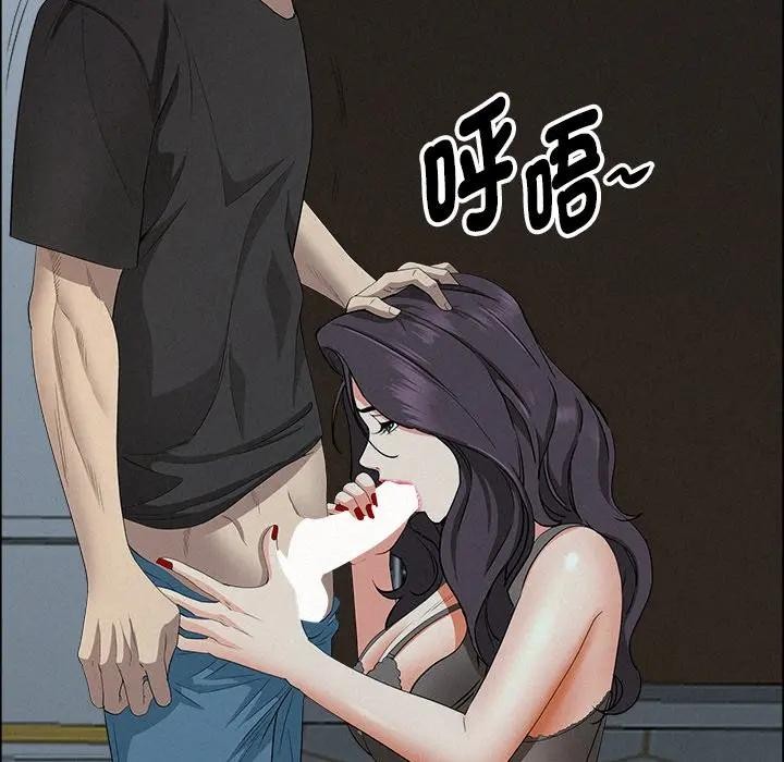 貴婦的專屬保鑣，第25話，第 22 页