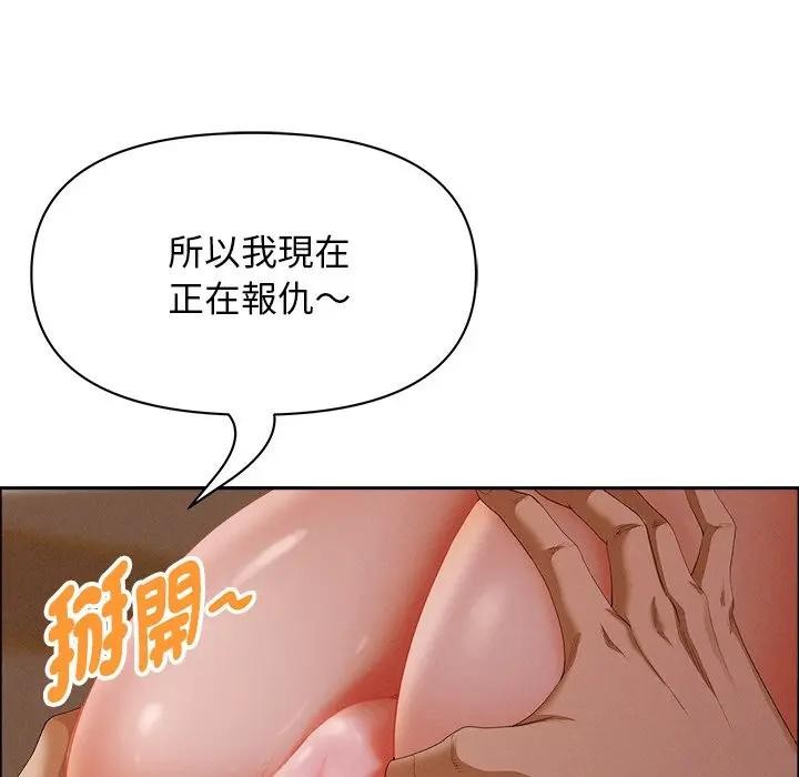 貴婦的專屬保鑣，第26話，第 34 页
