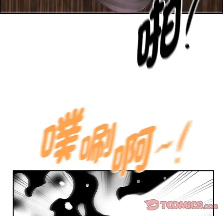 貴婦的專屬保鑣，第26話，第 123 页
