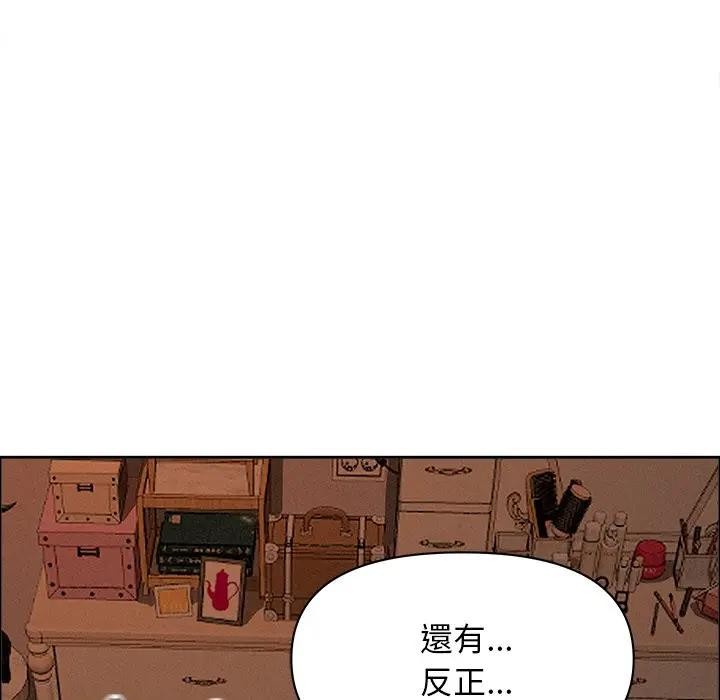 貴婦的專屬保鑣，第26話，第 84 页