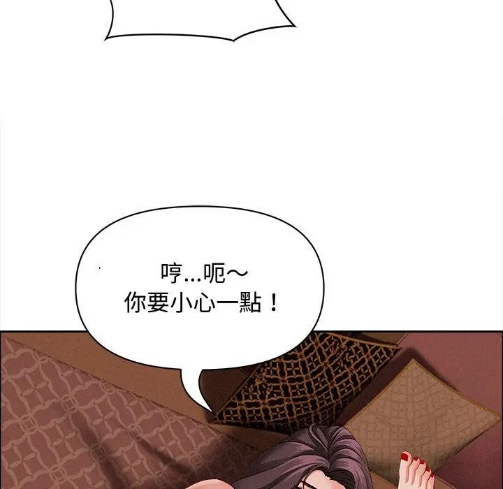 貴婦的專屬保鑣，第26話，第 60 页