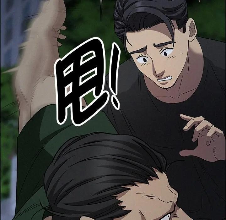 貴婦的專屬保鑣，第28話，第 123 页