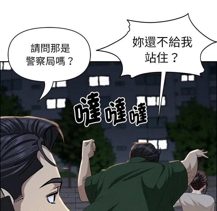 貴婦的專屬保鑣，第28話，第 125 页