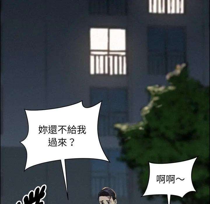 貴婦的專屬保鑣，第28話，第 106 页