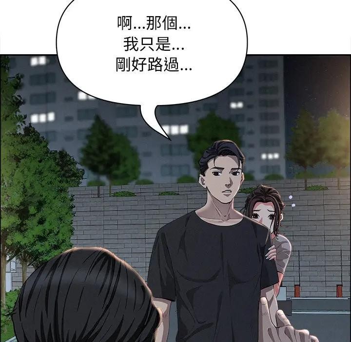 貴婦的專屬保鑣，第28話，第 95 页